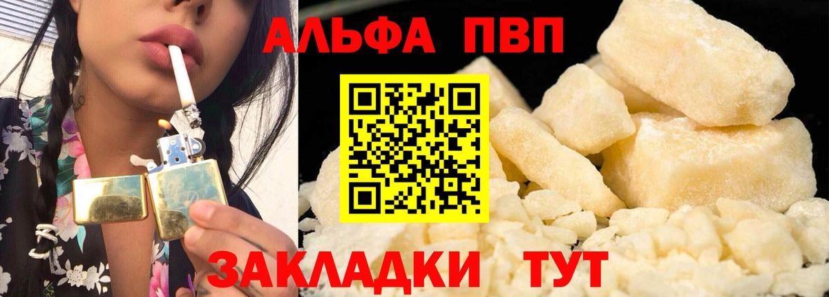 A PVP Соль  А ПВП  A-PVP СК КРИС  Нижний Тагил  Alpha-PVP кристаллы  Вход с VPN 