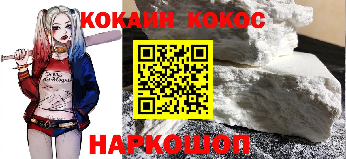 КОКАИН 98%  Вход с VPN  Кокаин VHQ  Нижний Тагил 