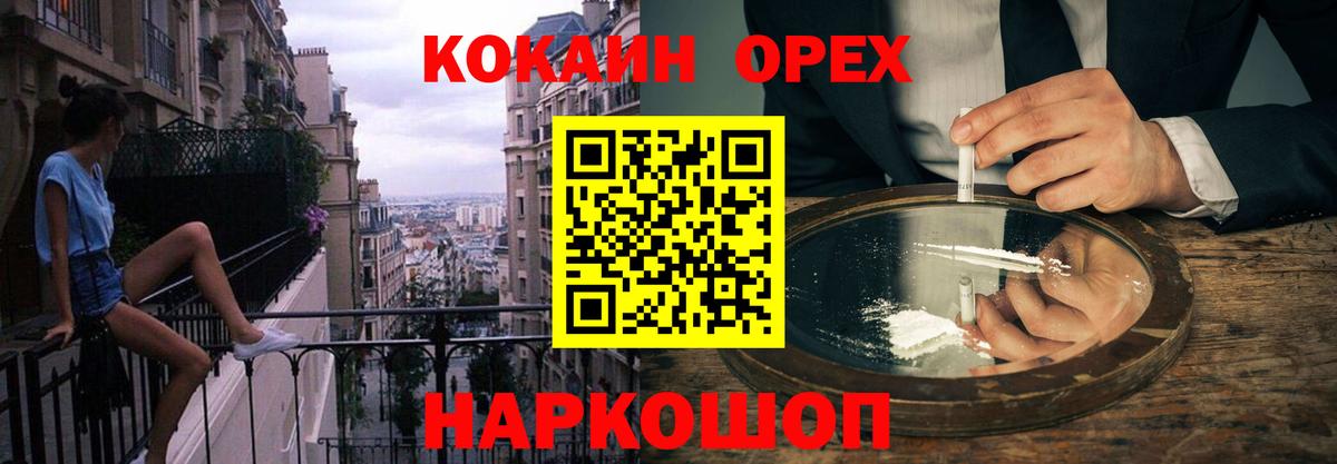 Кокаин FishScale Нижний Тагил