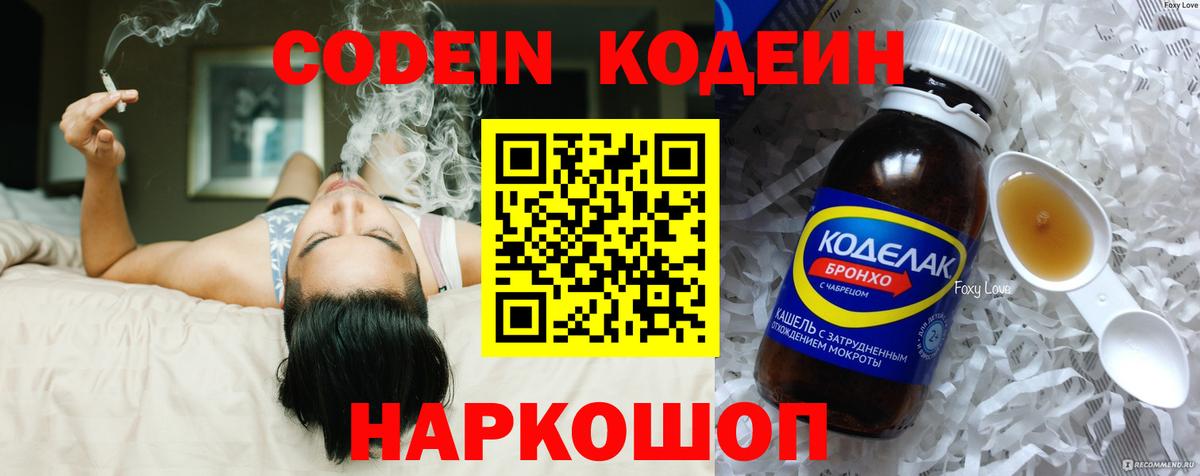 Кодеиновый сироп Lean напиток Lean (лин) Нижний Тагил