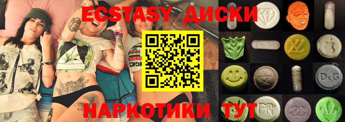 Нижний Тагил  Экстази диски  hydra как войти  ЭКСТАЗИ  Ecstasy Дубай  Вход с VPN 