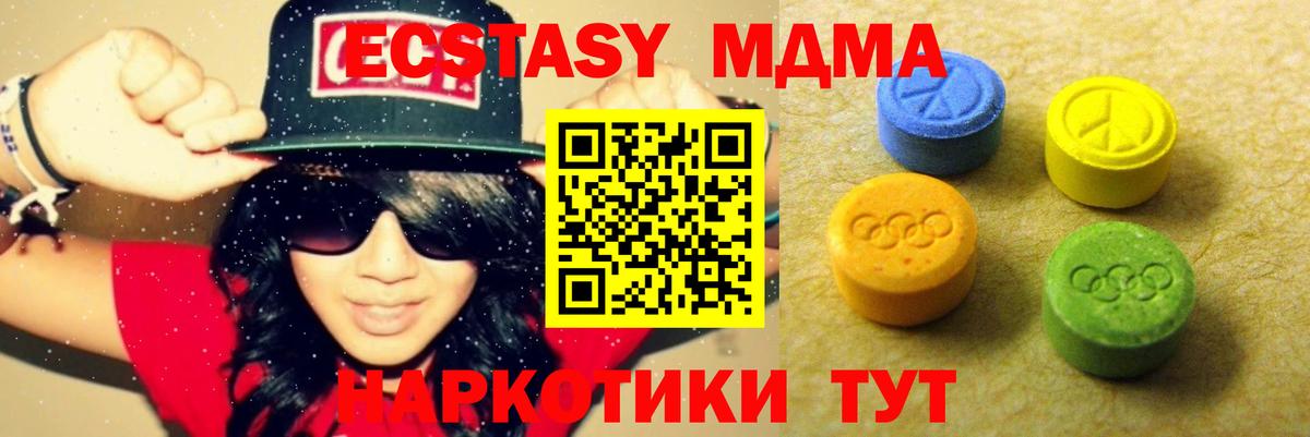 ЭКСТАЗИ круглые Нижний Тагил