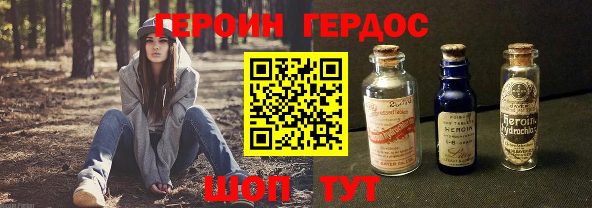 Нижний Тагил  Героин белый  Героин  Вход с VPN 