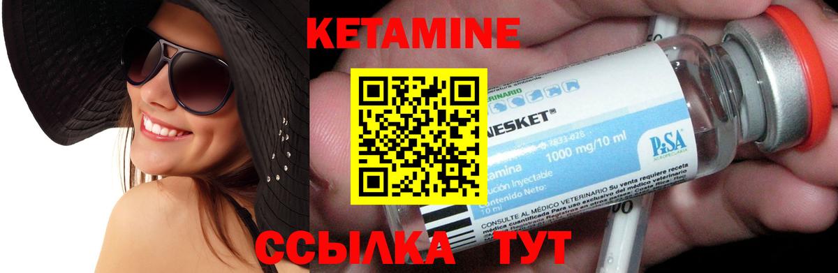 Нижний Тагил  Кетамин ketamine  Вход с VPN 