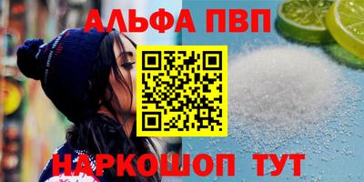 ALPHA-PVP Уссурийск