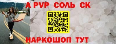 ALPHA-PVP Уссурийск