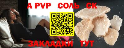 ALPHA-PVP Уссурийск