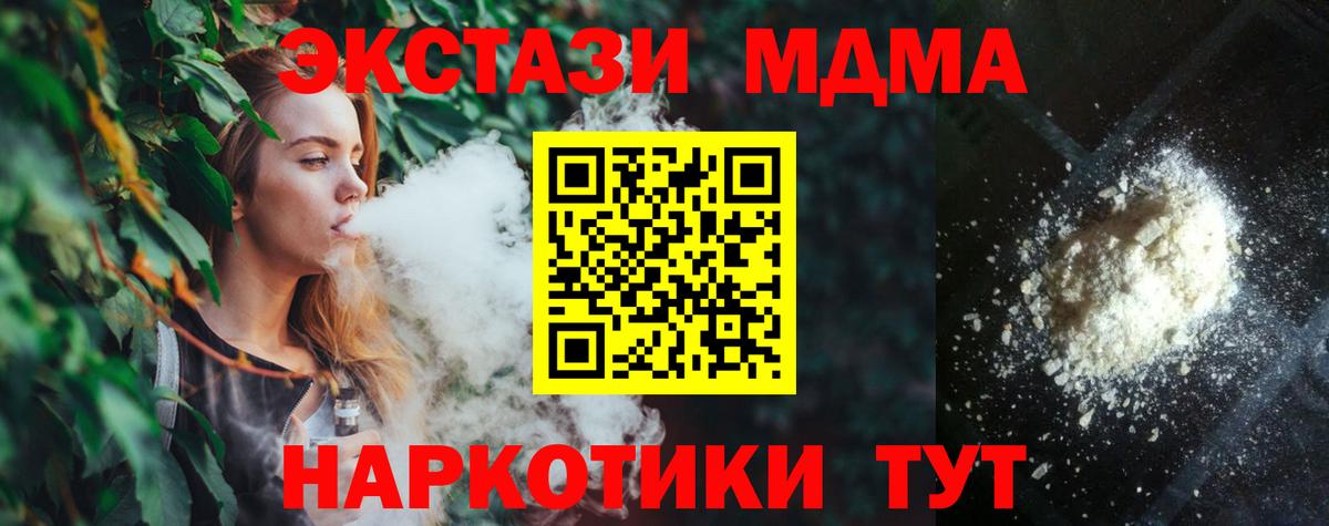 MDMA crystal  Вход с VPN  МДМА кристаллы  Нижний Тагил 