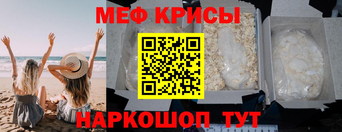 МЕФ мука Нижний Тагил