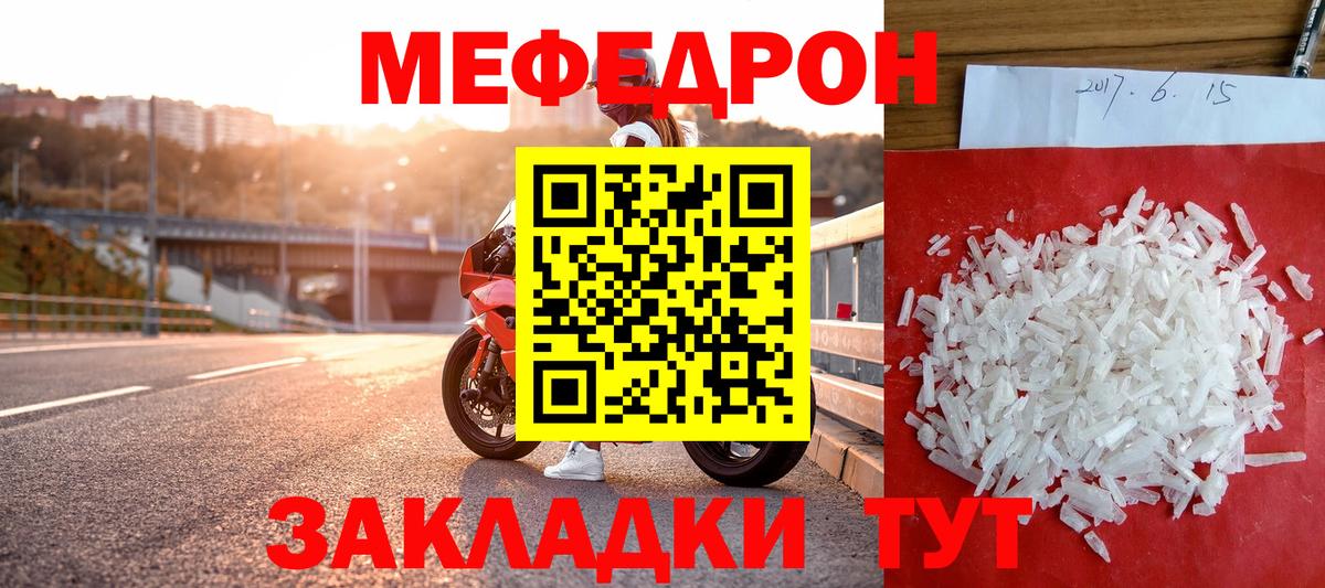 Меф  Меф 4 MMC  МЯУ-МЯУ  Нижний Тагил  Вход с VPN  Меф кристаллы 