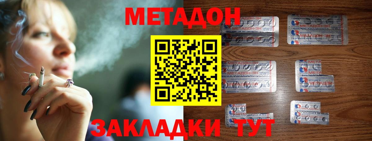 Метадон мёд  МЕТАДОН кристалл  Вход с VPN  Нижний Тагил 