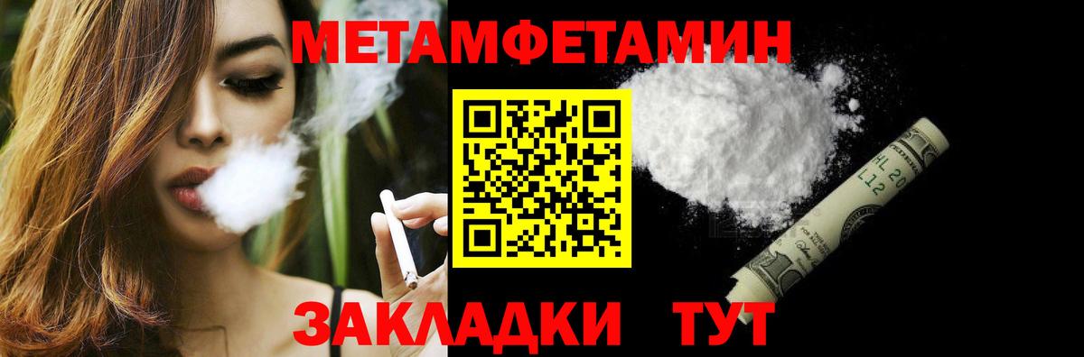 Нижний Тагил  Первитин Methamphetamine  Вход с VPN 