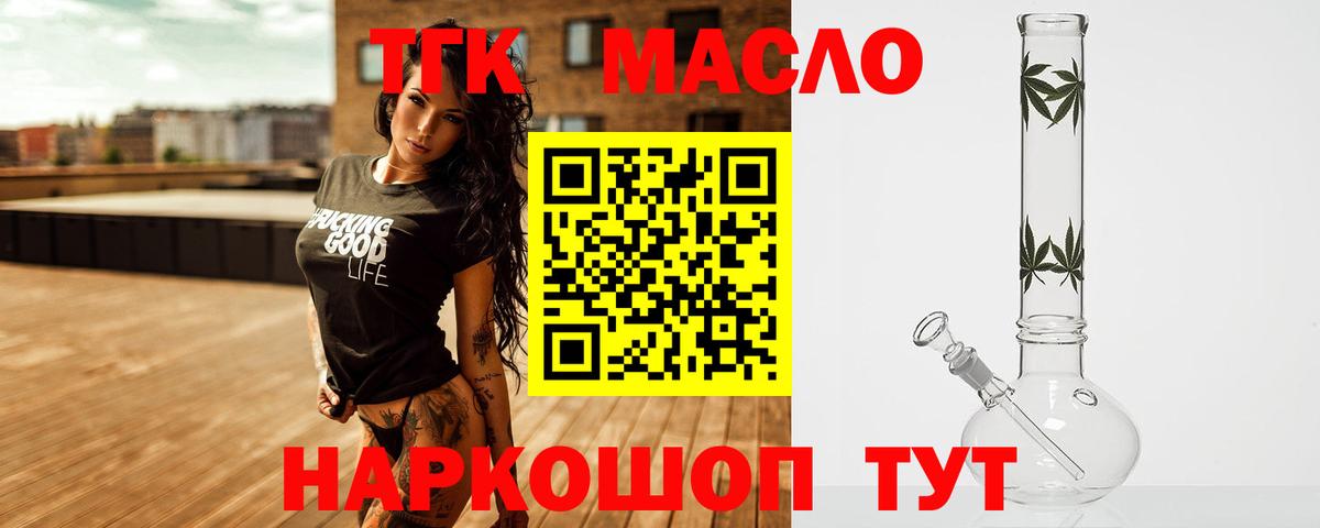 Нижний Тагил  ТГК вейп с тгк  Вход с VPN  Дистиллят ТГК концентрат 